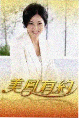 食灵妙探美食漫画