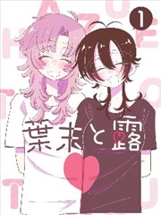 剑起长安武侠漫画