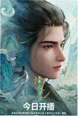 葬送的芙莉莲动画海报